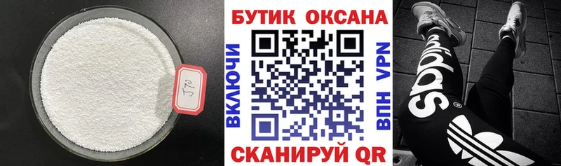 БУТИРАТ бутандиол  Подпорожье 