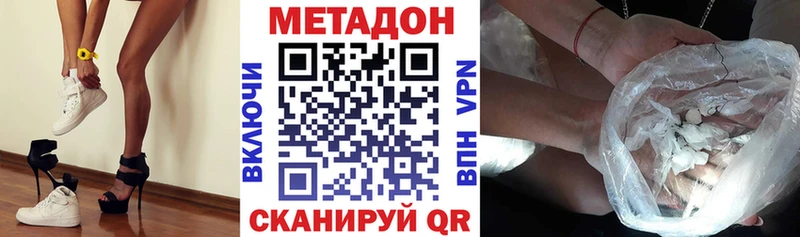Метадон methadone сколько стоит Подпорожье
